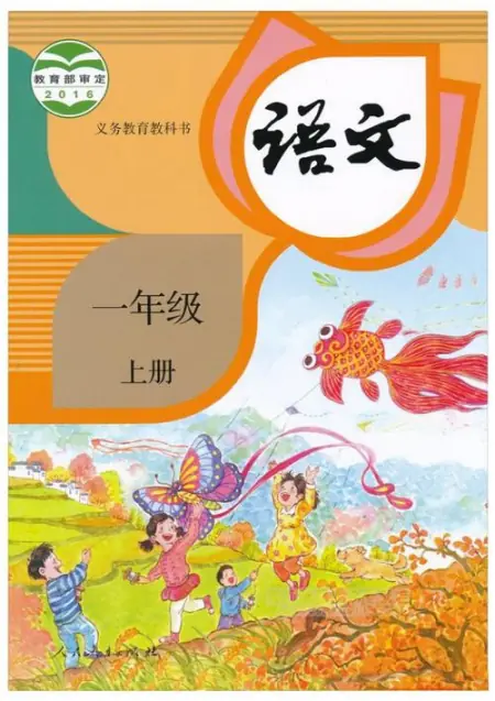 统编版语文一年级（下）全册生字组词汇总丨可打印-一年级下册语文生字组词大全